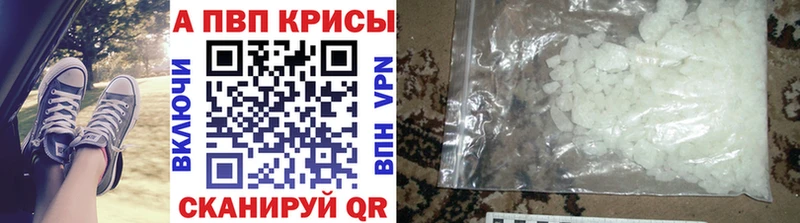 А ПВП кристаллы  Купить где  Пестово 