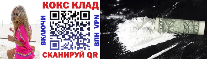 КОКАИН VHQ  Купить  Пестово 