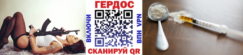 ГЕРОИН Heroin  Купить где  Пестово 