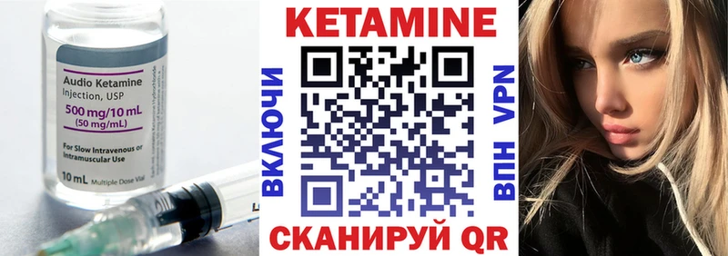 Купить где  Пестово  Кетамин VHQ 